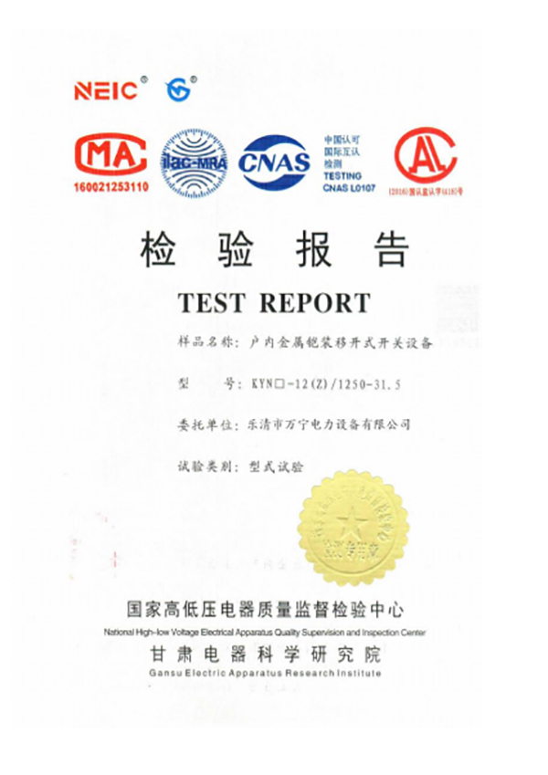 戶內(nèi)金屬鎧裝移開式開關(guān)設備